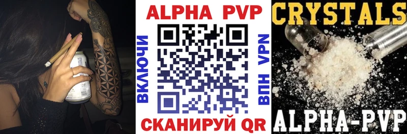 купить наркотик Неман A PVP мука