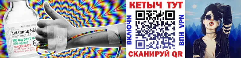 КЕТАМИН VHQ  Неман 