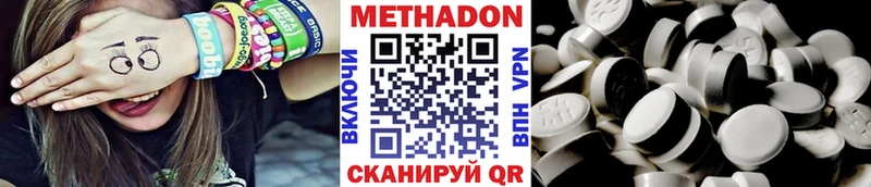 Метадон methadone  где купить наркотик  Неман 