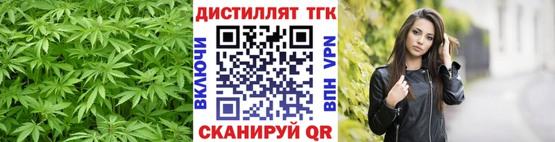 Дистиллят ТГК вейп с тгк  сайты даркнета клад  Неман 